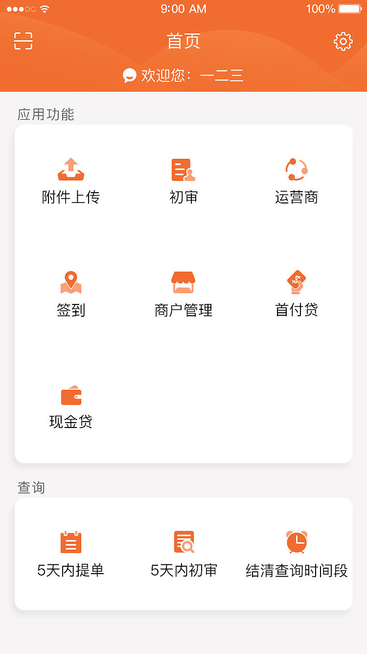 金融后台业务处理中心APP（图ZMTM0MDcwMjYw） - APP界面 - 站酷设计师CylSir原创素材 - 站酷ZCOOL