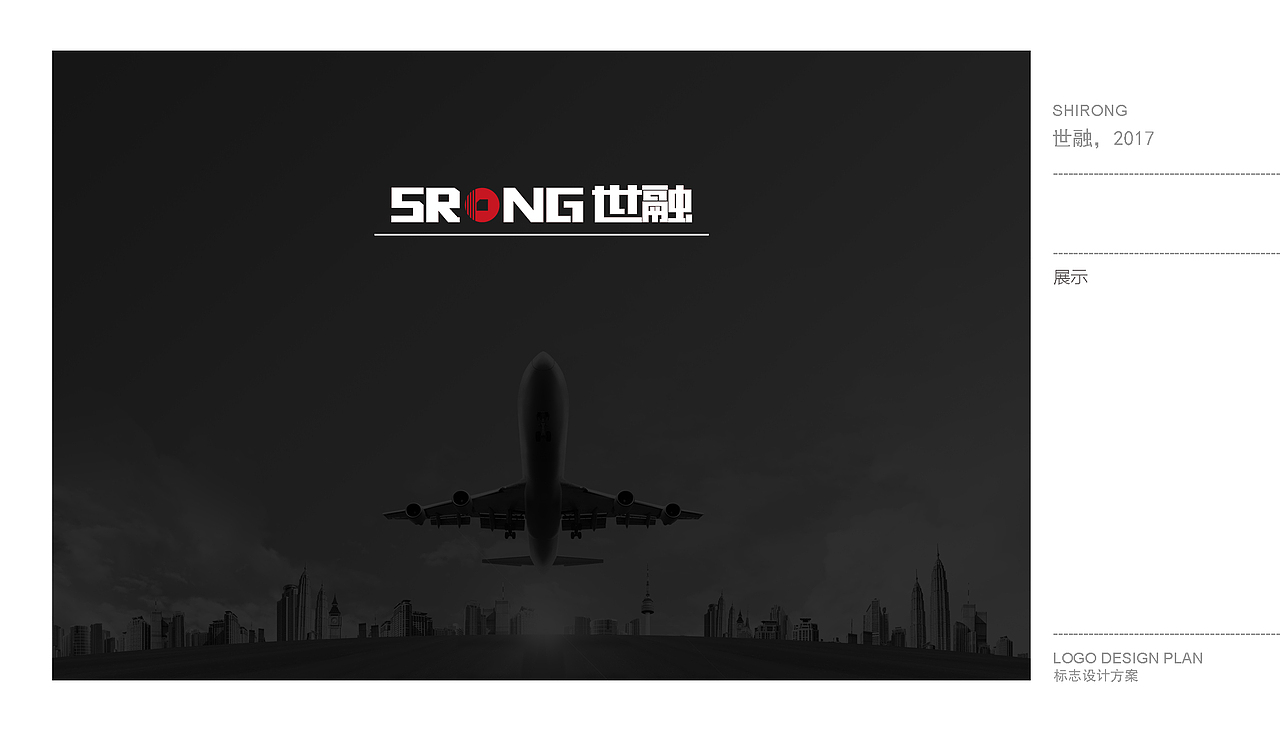 世融电子商务LOGO设计