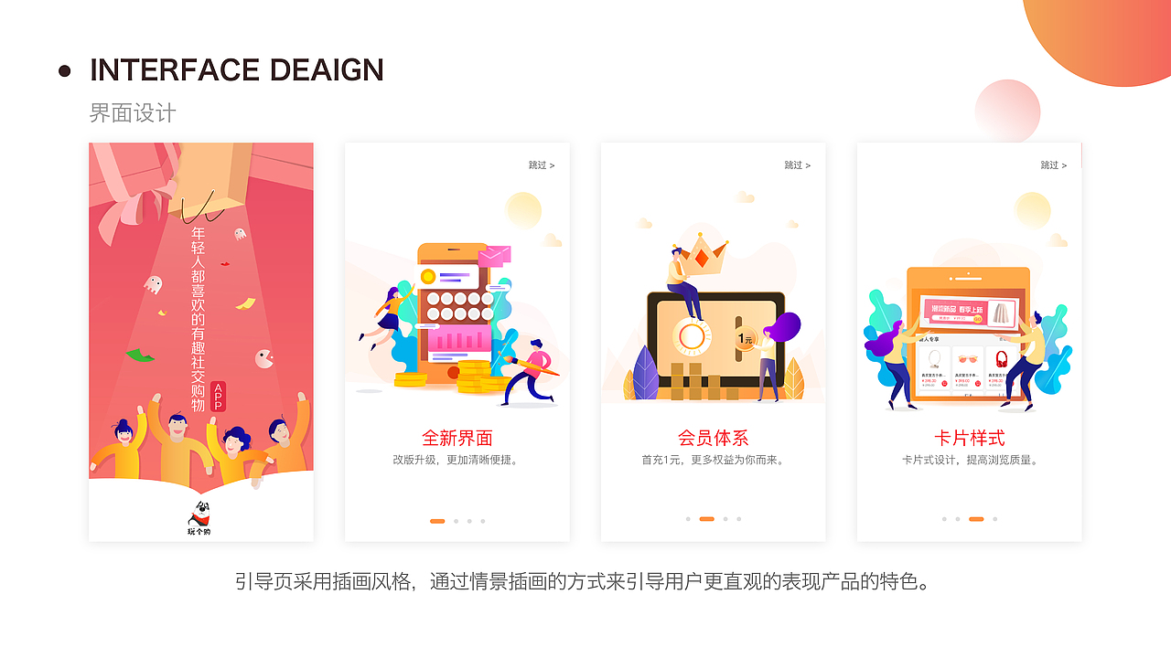 玩个购APP（图ZMTc1ODU3NjQ0） - APP界面 - 站酷设计师Z77693678原创素材 - 站酷ZCOOL