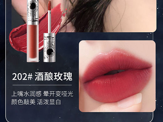 唇釉套盒-详情页