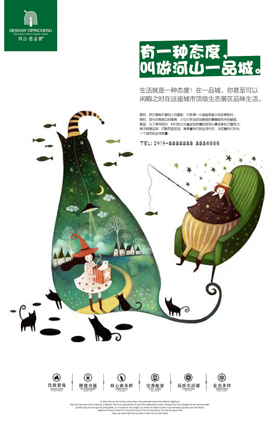 杨林品牌设计-河山一品城