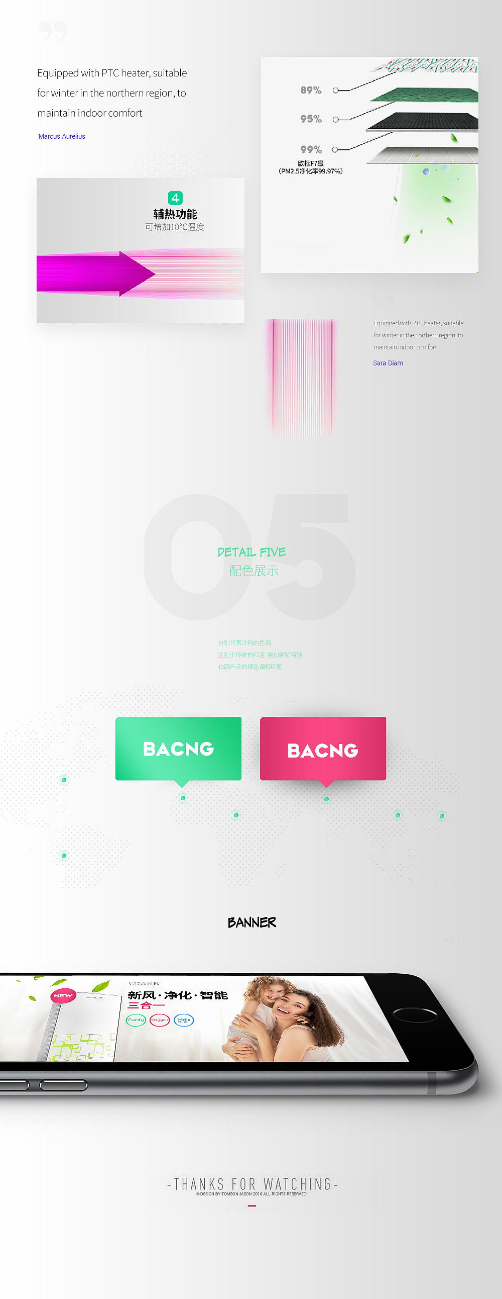 新風機詳情頁設計，電器類，空氣凈化產(chǎn)品策劃，工業(yè)產(chǎn)品詳情頁設計（圖ZODAyNjM5MzY=） - 電商 - 站酷設計師壹品恐龍原創(chuàng)素材 - 站酷ZCOOL