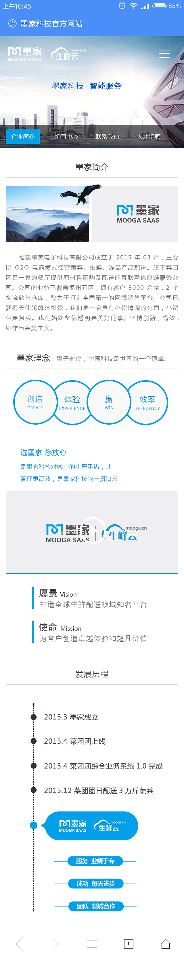 系统平台移动手机端官网设计（图ZMTM3NTk4MTM2） - 移动端网页 - 站酷设计师eddychen8原创素材 - 站酷ZCOOL