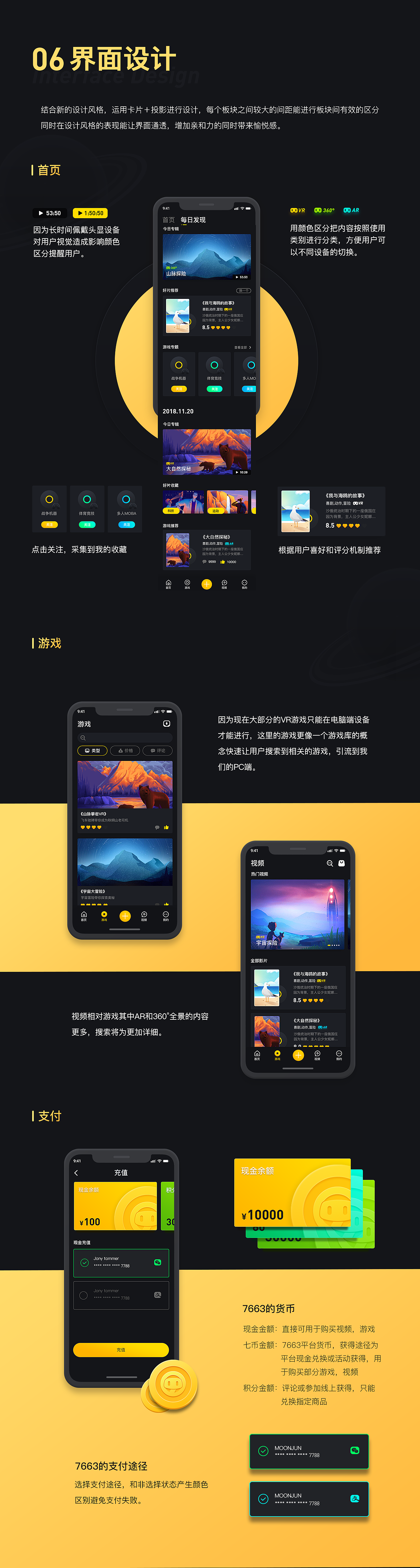 7663 APP-VR资讯1.0版本