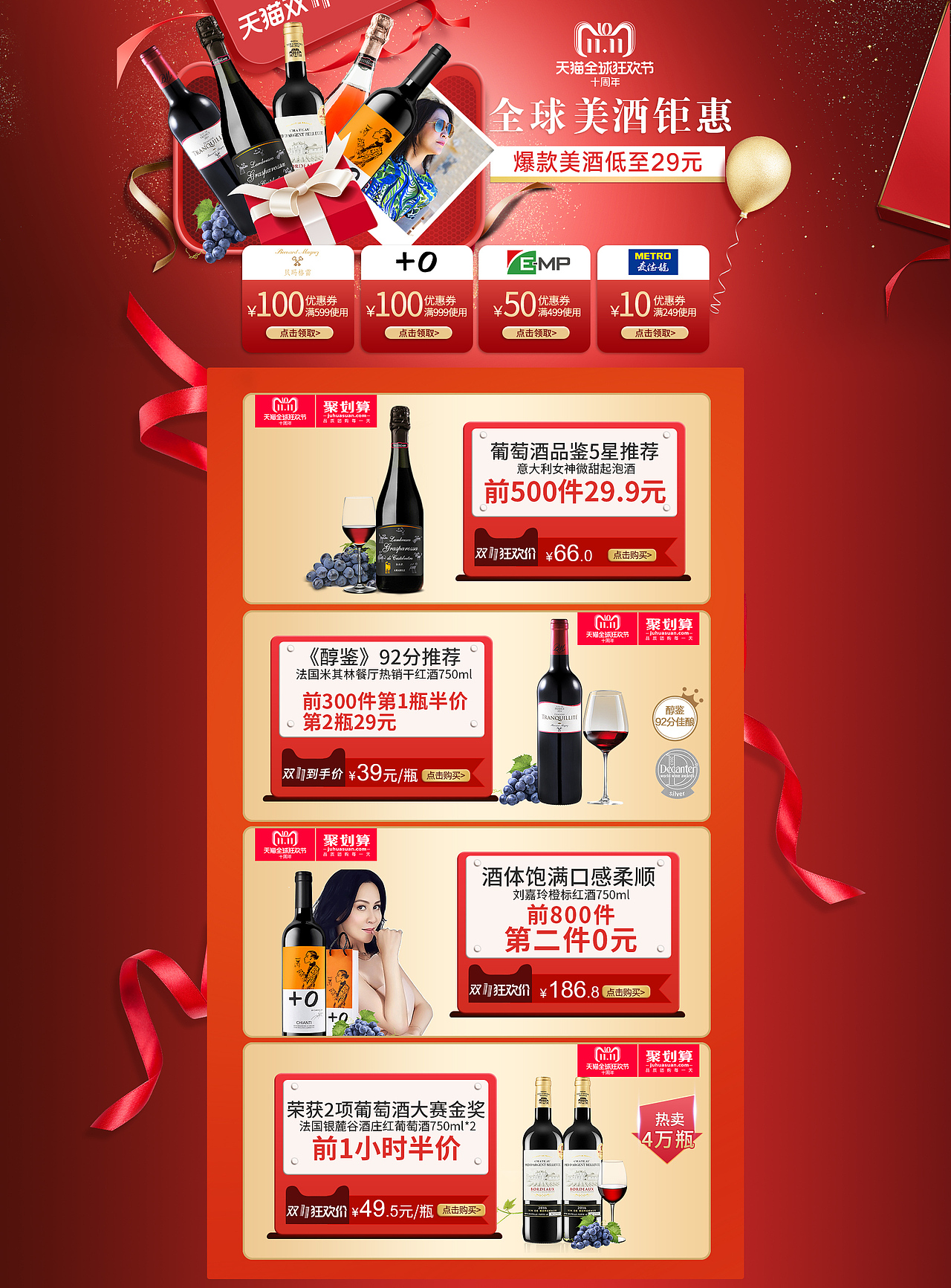 2018年作品集（图ZMTU0NzE2MjI0） - 电商 - 站酷设计师箬坑吉普原创素材 - 站酷ZCOOL