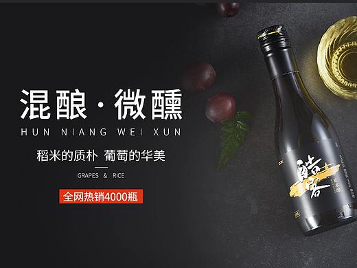 酒类店铺首页（个人主页-ZNDExMDIyNjA=） - 电商 - 站酷设计师云深不知处小兔子原创素材 - 站酷ZCOOL