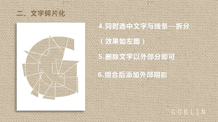 【布得布说03】虚线的N种用法