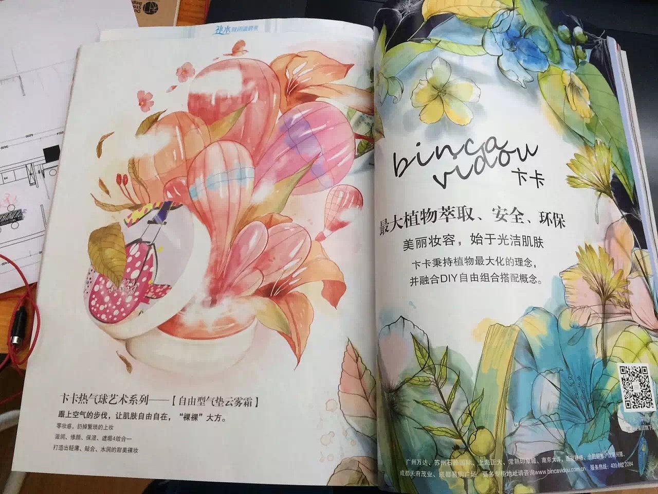 化妆品杂志仿水彩插画《热气球与植物》（图ZNTA0MDM3ODA=） - 商业插画 - 站酷设计师ZOYE左一原创素材 - 站酷ZCOOL