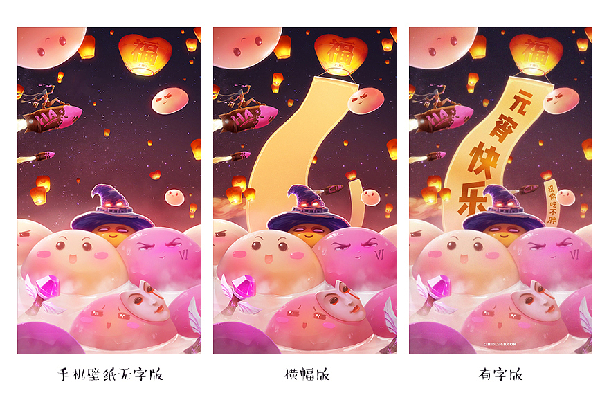 元宵主题插画（图ZNzAyMDczODA=） - 商业插画 - 站酷设计师JessonWong原创素材 - 站酷ZCOOL