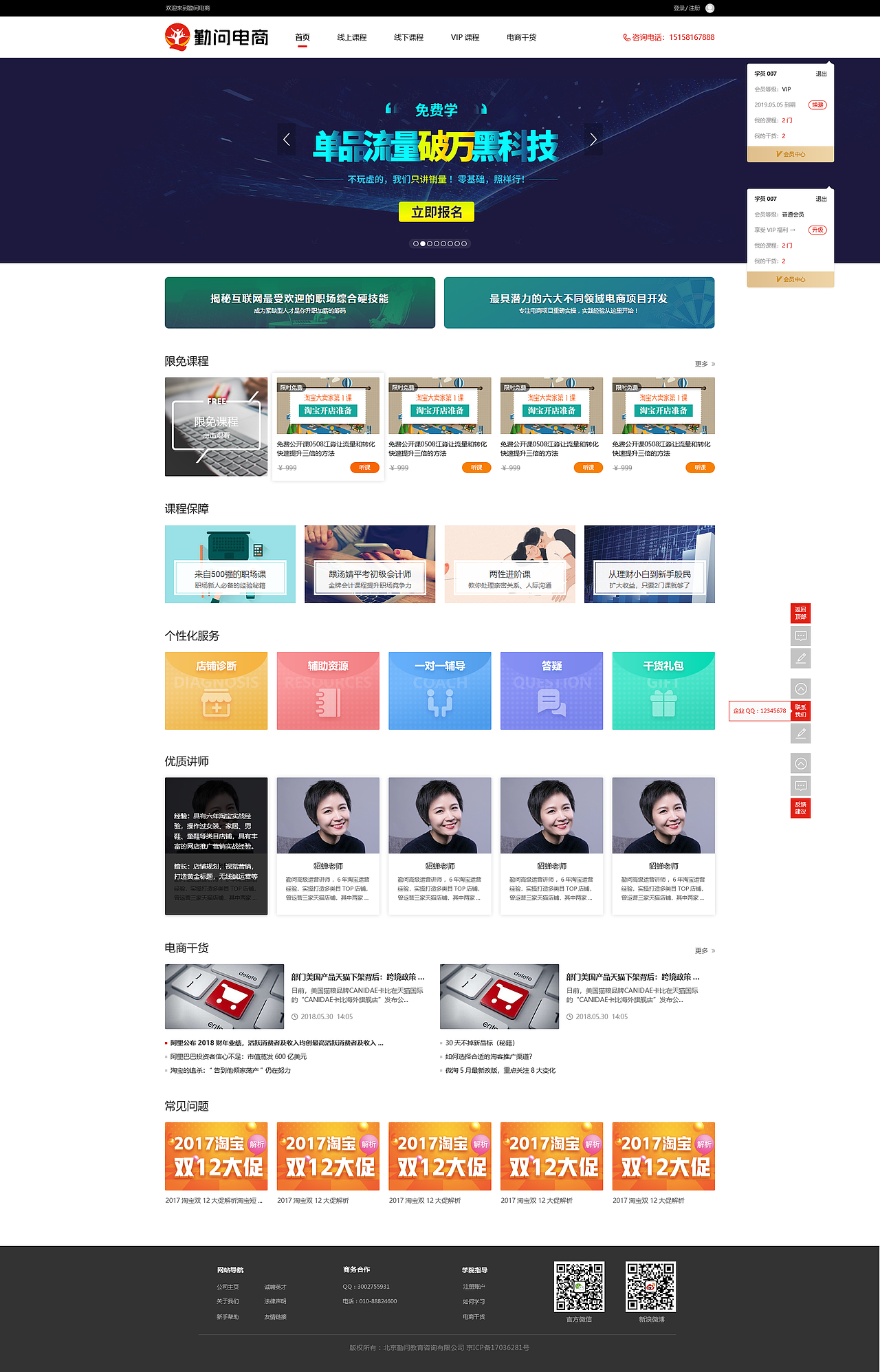 勤问电商（图ZMTE4MDMyODk2） - 电商 - 站酷设计师威Wave原创素材 - 站酷ZCOOL