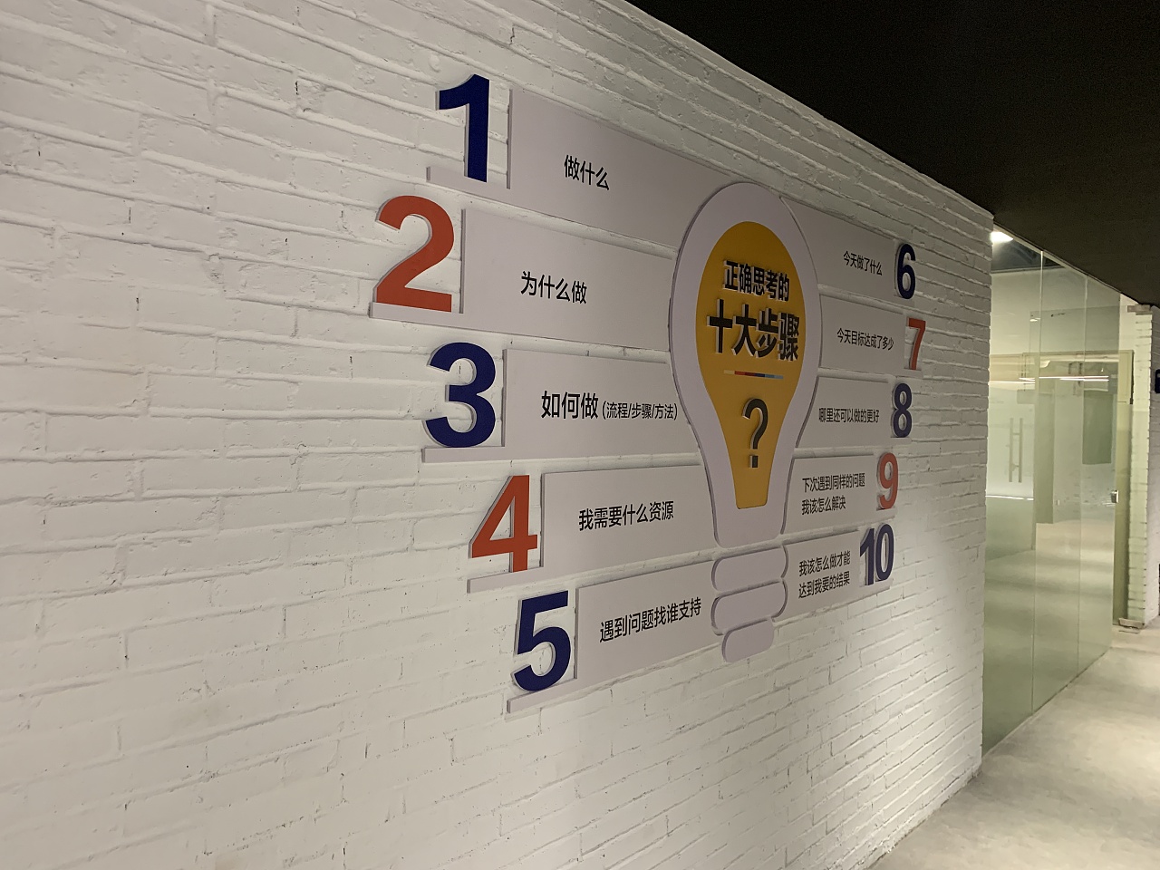 企业文化墙品牌墙办公室导视|平面|其他平面|艺代宗匠 - 原创作品