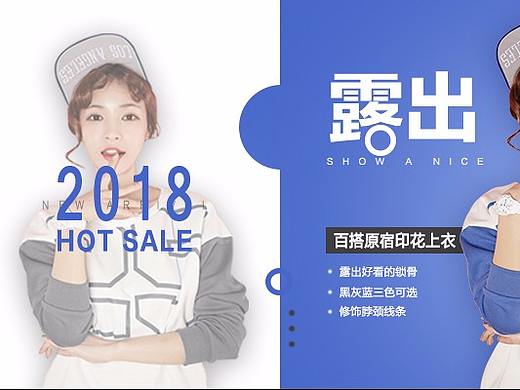 女装海报banner电商淘宝休闲锁骨潮流平面设计模板