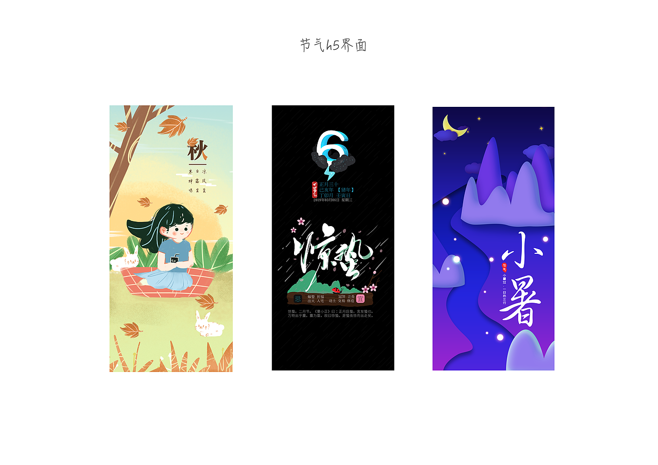 作品集（图ZMTQ4NTEwOTIw） - 其他 - 站酷设计师澜雨宸原创素材 - 站酷ZCOOL
