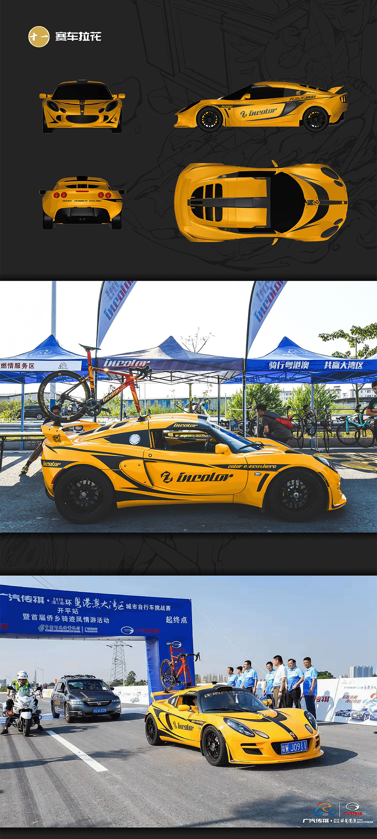 2019環(huán)粵港澳大灣區(qū)自行車賽-開平站 整體視覺形象設(shè)計(jì)（圖ZMTkzODcxMzQw） - 宣傳物料 - 站酷設(shè)計(jì)師incolor原創(chuàng)素材 - 站酷ZCOOL