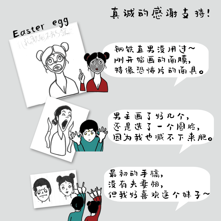 啊呀男女 表情包