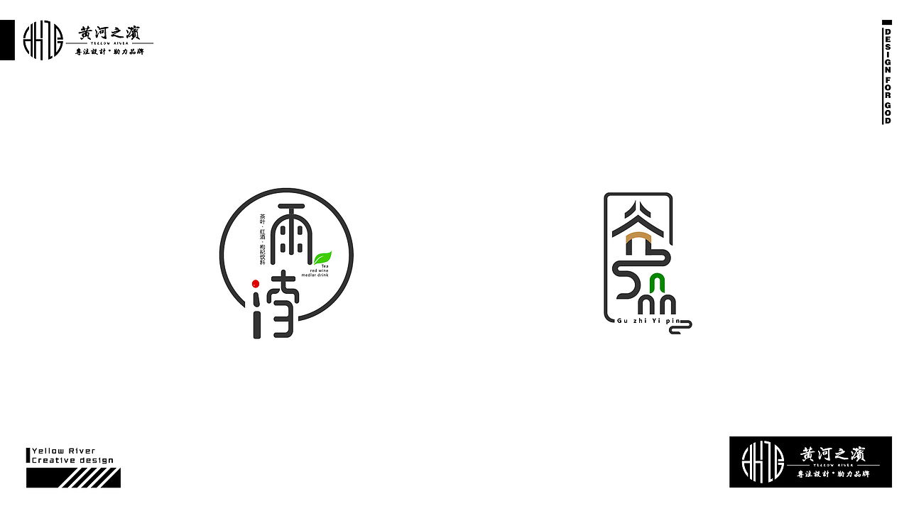 近期設(shè)計(jì)的LOGO圖片，大家一起賞評(píng)（圖ZMjE5MDE5NjQ4） - Logo - 站酷設(shè)計(jì)師黃河之濱品牌設(shè)計(jì)原創(chuàng)素材 - 站酷ZCOOL