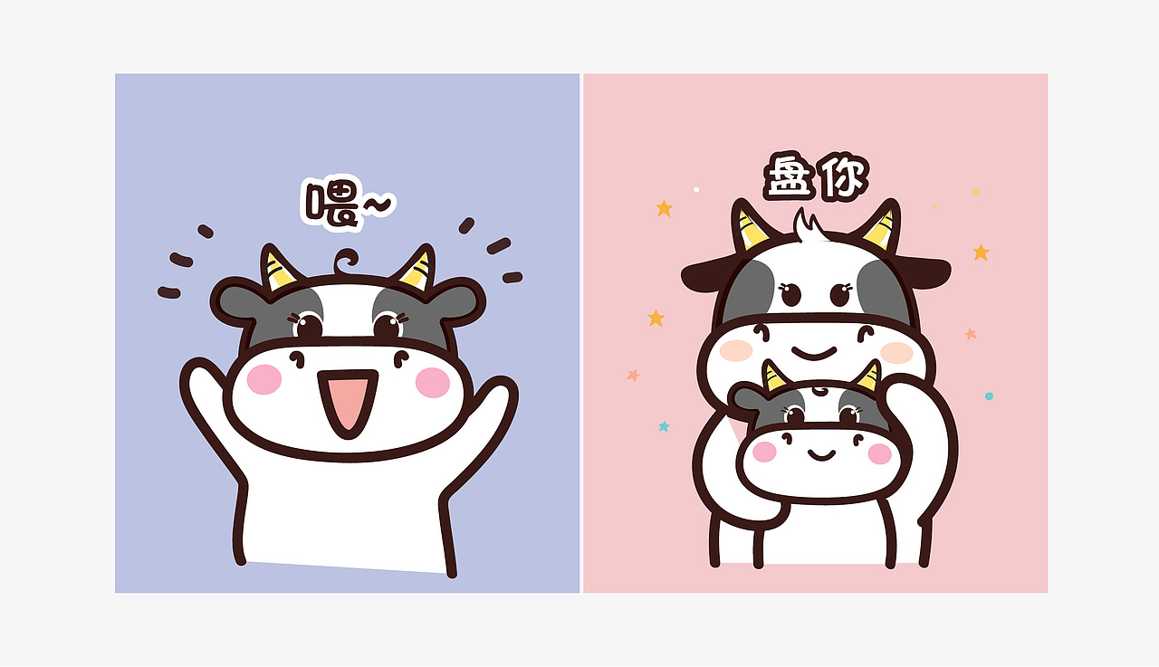 牛卡通形象