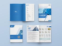 產(chǎn)品宣傳冊