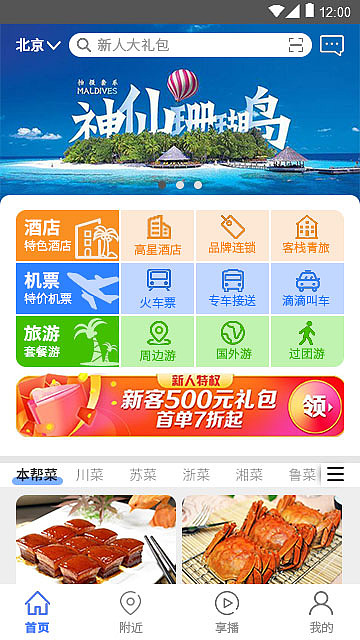走叭appui设计（图ZMjYwNzk4NzU2） - APP界面 - 站酷设计师时崎狂三的猫原创素材 - 站酷ZCOOL