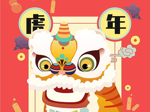 虎年大吉