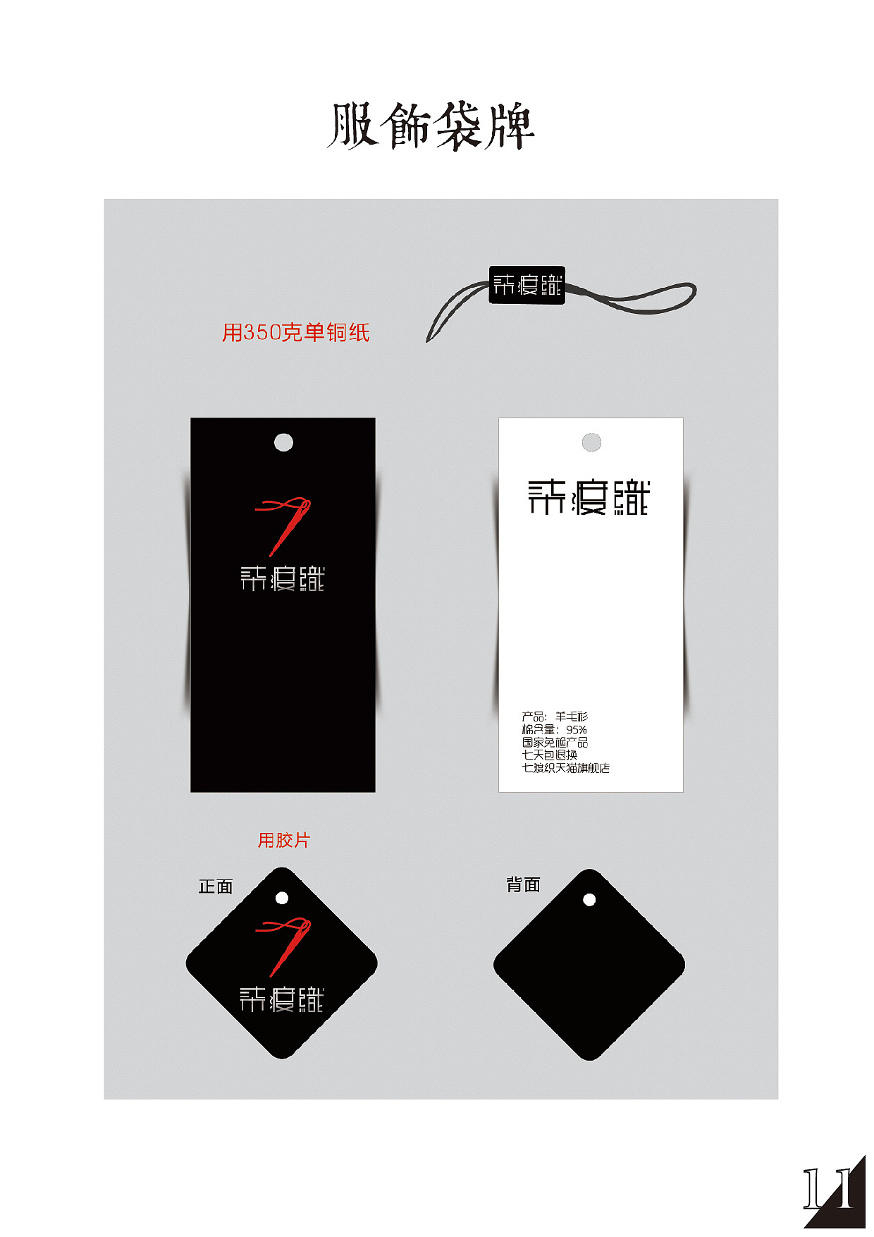 服装标志VI设计作业（图ZMjQ4MzEyODA=） - 品牌 - 站酷设计师Cupo原创素材 - 站酷ZCOOL