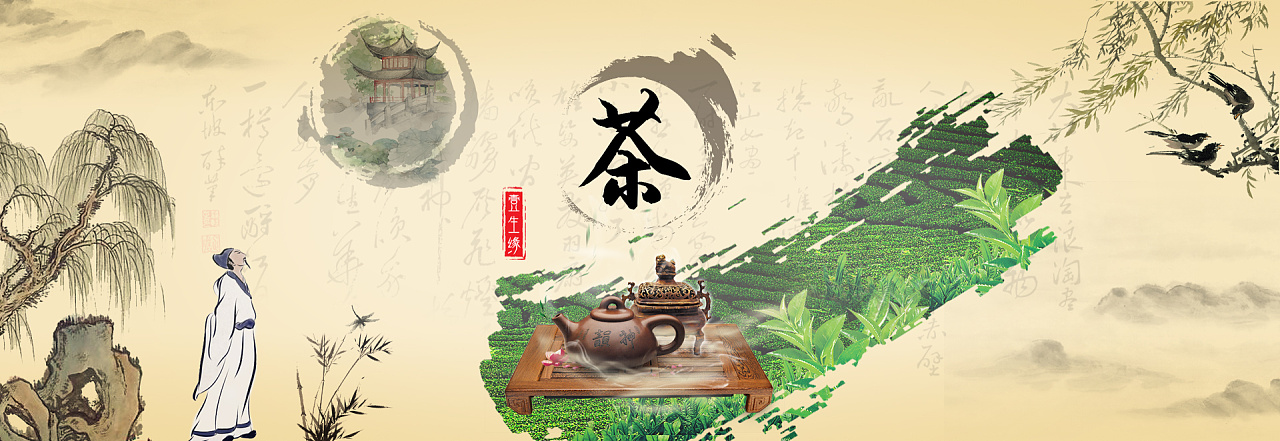 茶banner