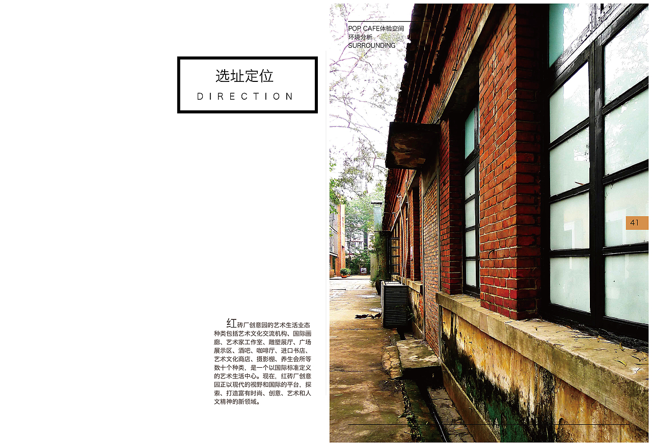 POP CAFE体验空间（图ZMTE1ODk4NzIw） - 书籍/画册 - 站酷设计师SUSIE224原创素材 - 站酷ZCOOL