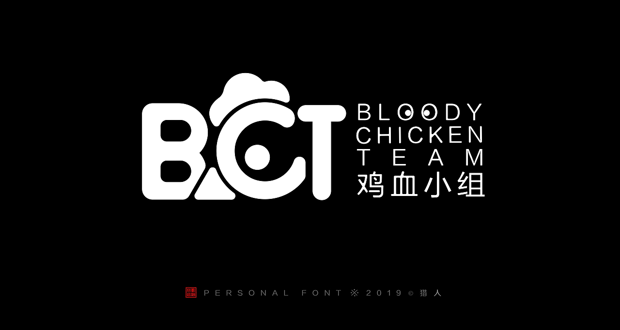 Bloody Chicken Team-鸡血小组（图ZMTUyMzY0MjM2） - 海报 - 站酷设计师VOOB原创素材 - 站酷ZCOOL