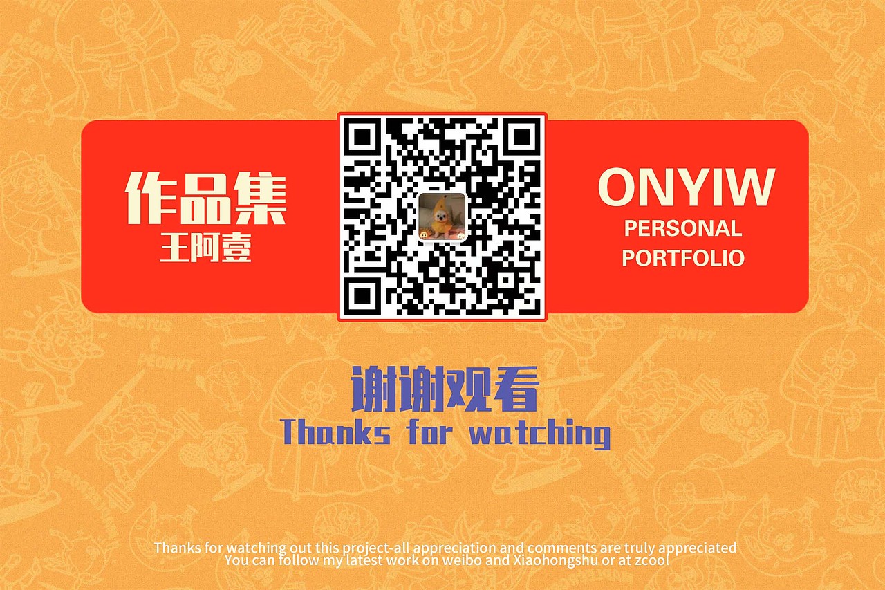 王阿壹插画作品集整理