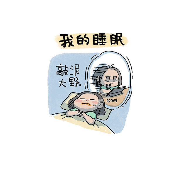 日常漫画2022-2023（图ZMzY0NTc3MDcy） - 短篇/格漫 - 站酷设计师呀哆yaduo原创素材 - 站酷ZCOOL