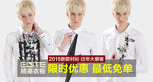 2015年1月-3月男装