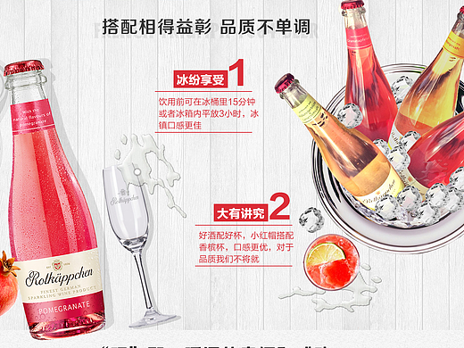起泡酒首页