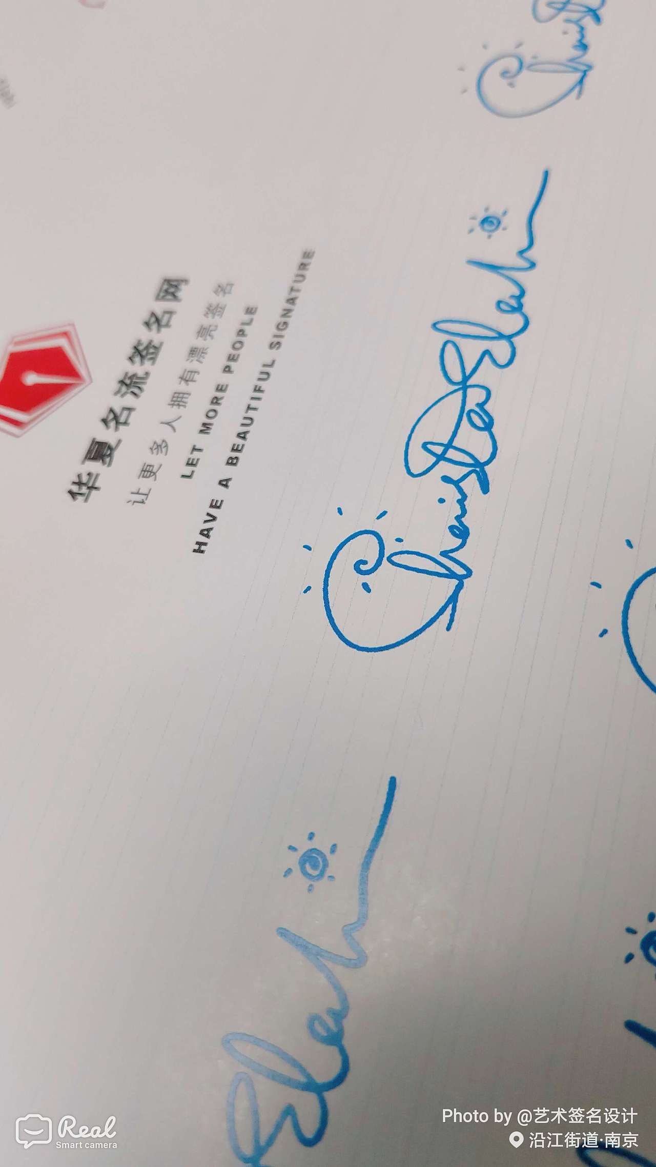 高端签名设计|华夏名流签名网