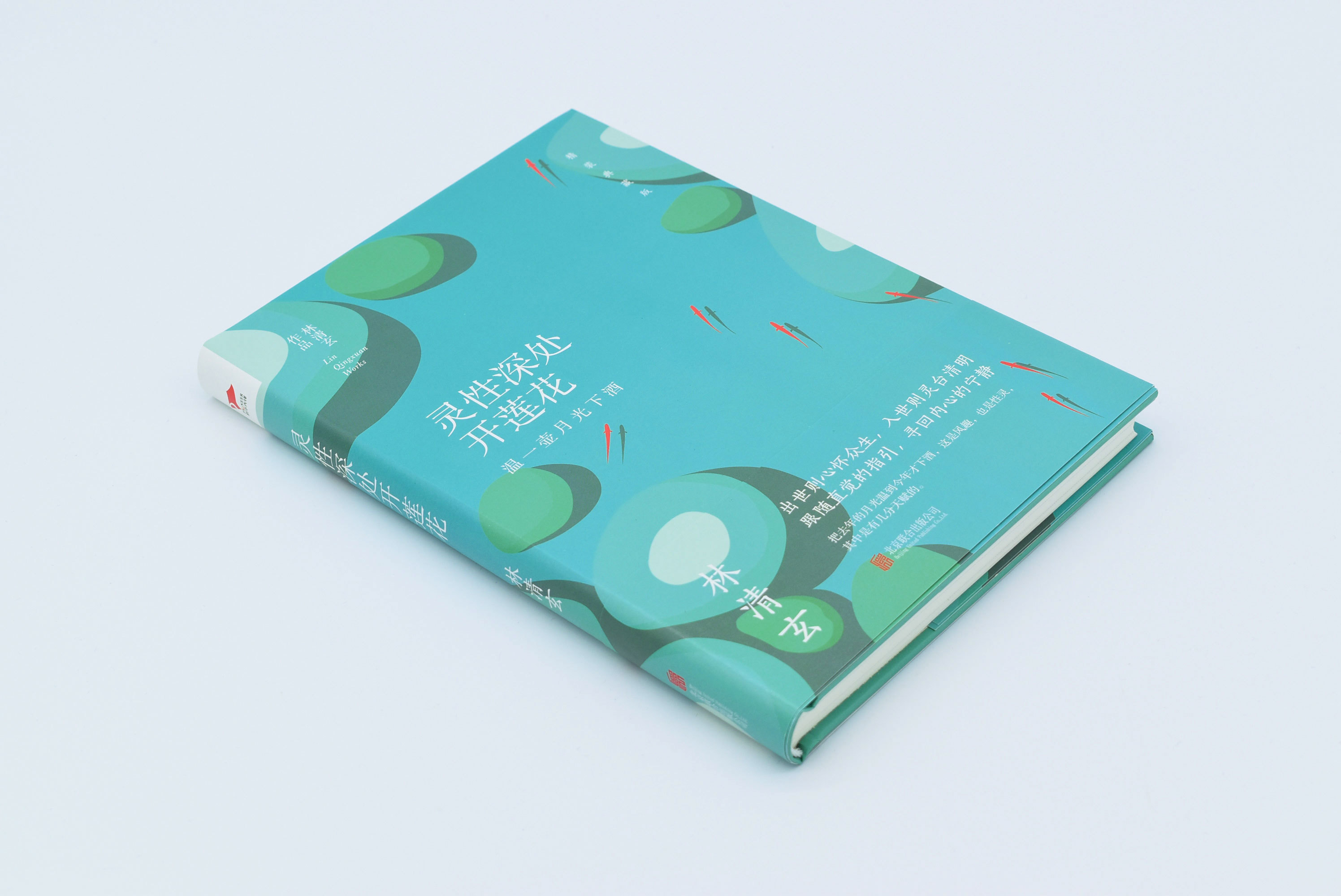 封面设计|林清玄散文集