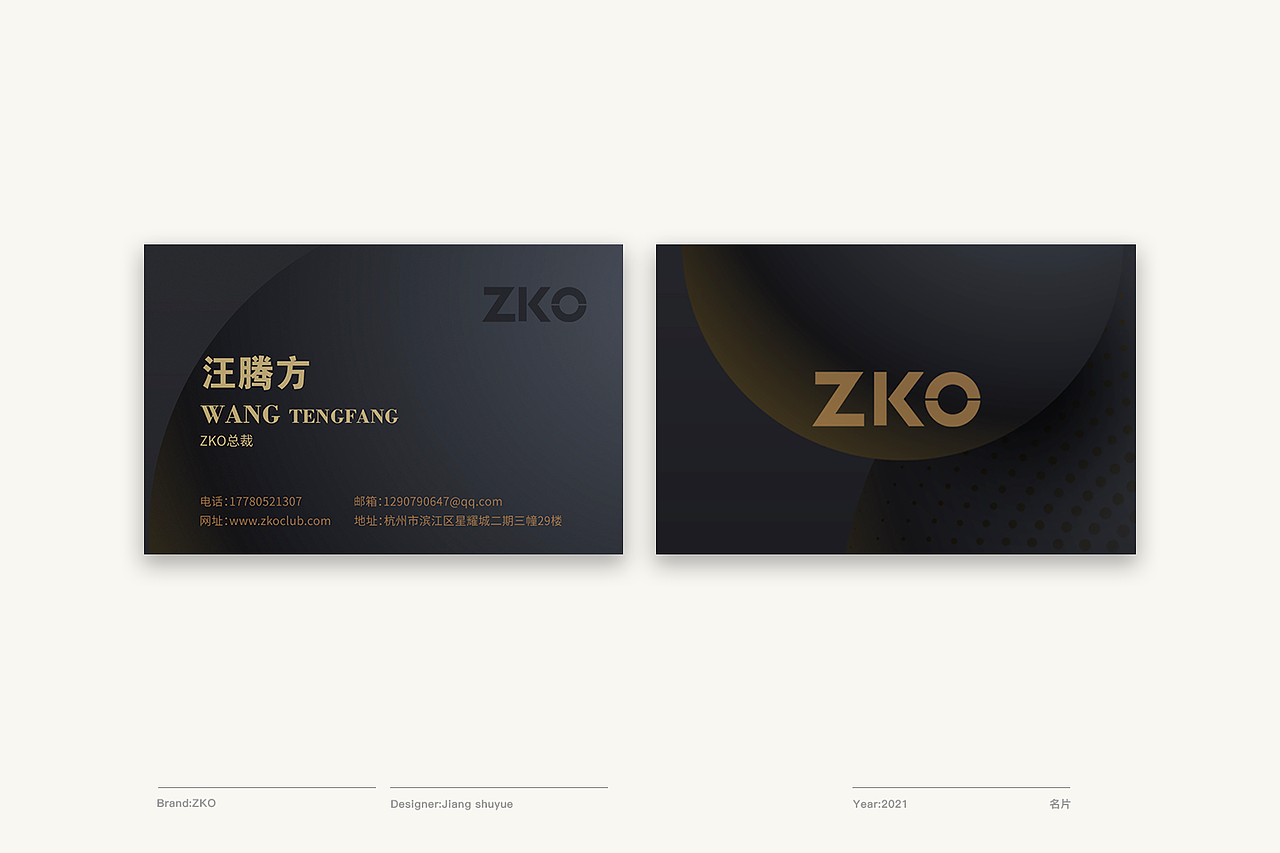 ZKO-VI（图ZMjUyMjUzODIw） - 品牌 - 站酷设计师朴克先生原创素材 - 站酷ZCOOL