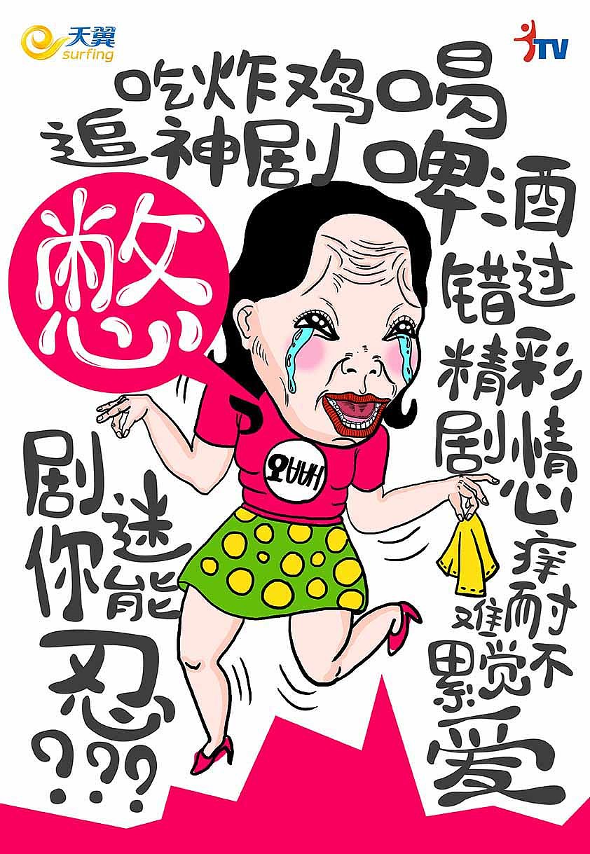 商业插画（图ZMzcyOTQzODg=） - 海报 - 站酷设计师LuuuuTing原创素材 - 站酷ZCOOL