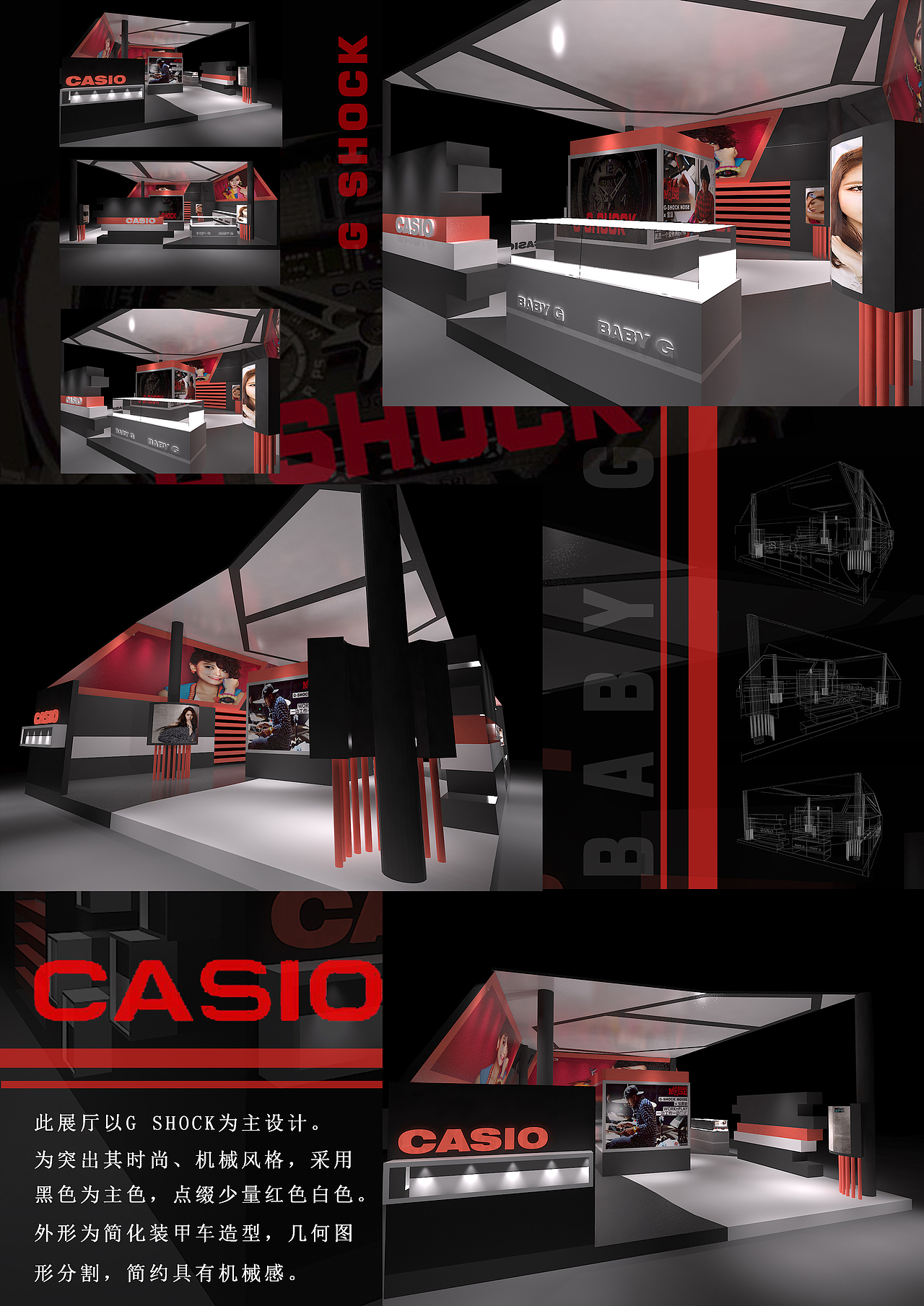 CASIO展厅设计（图ZNTA4MDc2ODA=） - 展陈设计 - 站酷设计师鱼丸桑原创素材 - 站酷ZCOOL