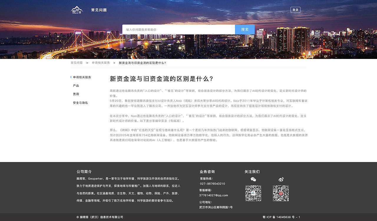 公司TOB网站