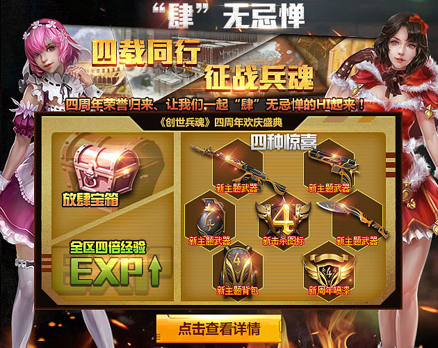 16年的游戏活动图