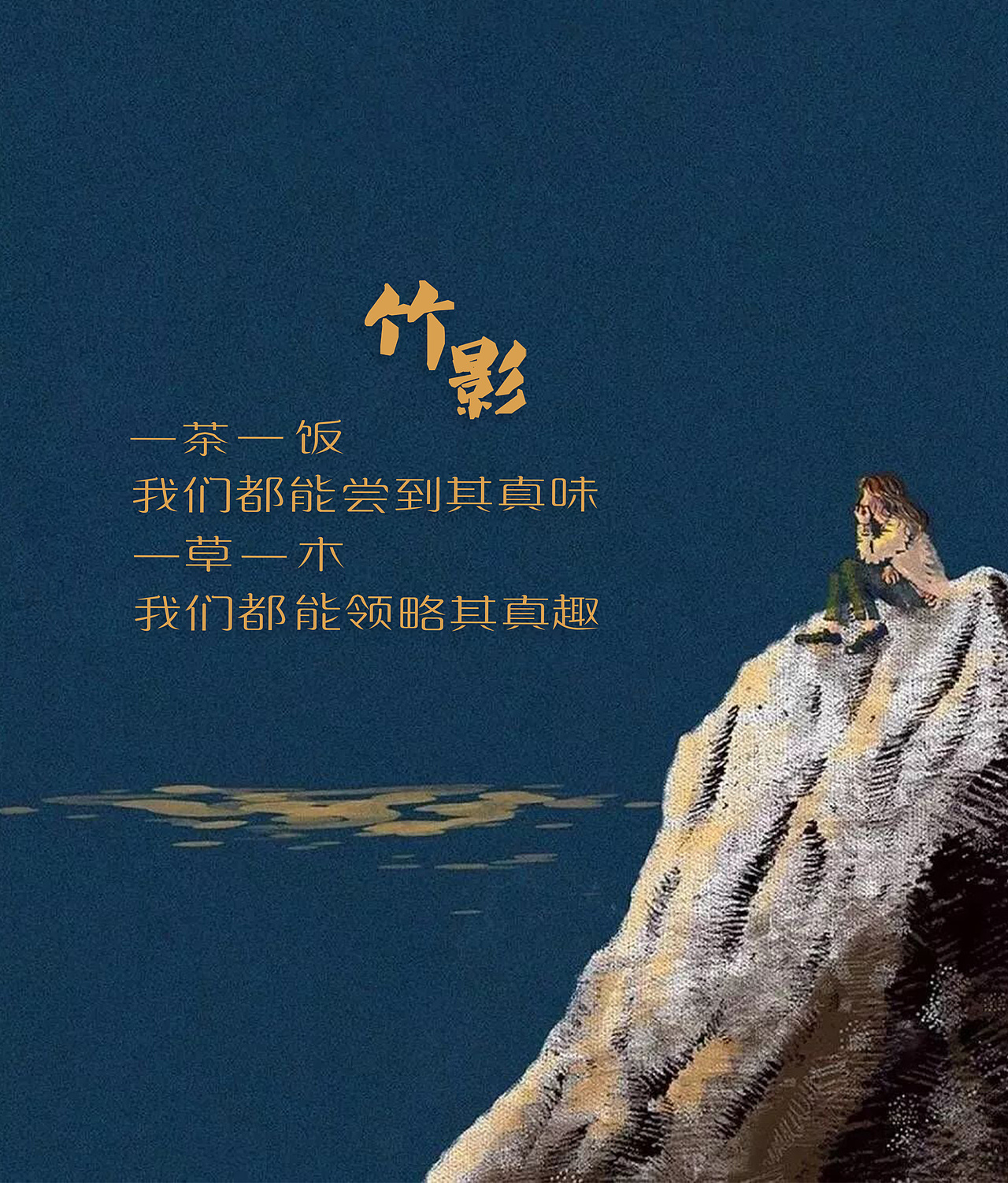 【字体设计】—— 一茶一饭（图ZMjAzNzU0MjEy） - 字体/字形 - 站酷设计师壹哆原创素材 - 站酷ZCOOL