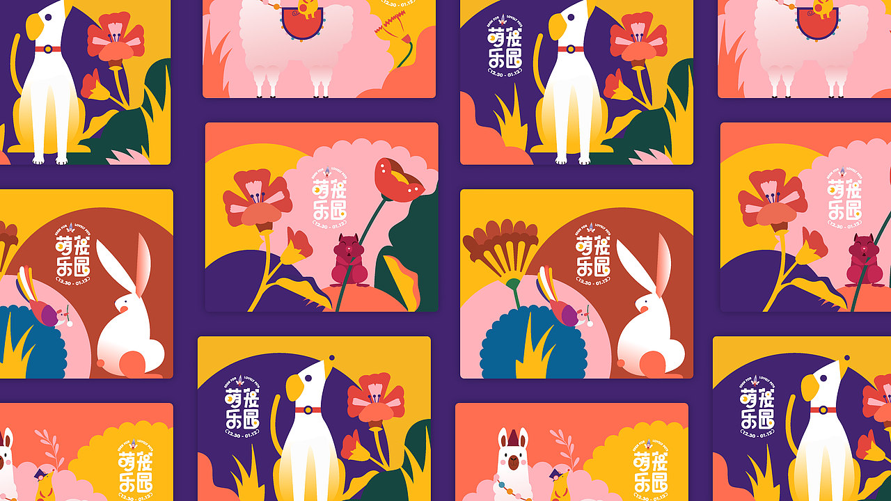 2019-2020作品集（图ZMjIyNjY2NTAw） - 其他平面 - 站酷设计师Molly133原创素材 - 站酷ZCOOL