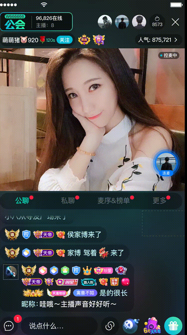 分享一些直播礼物动效（图ZMjkzNTA4ODYw） - 动效设计 - 站酷设计师Yuvx原创素材 - 站酷ZCOOL