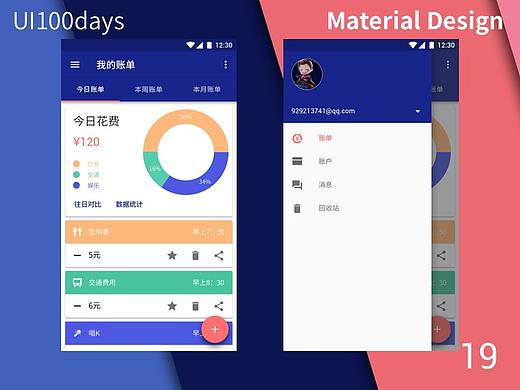 记账app MD风格练习·
