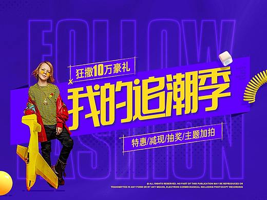 儿童摄影活动案例/9月追潮计