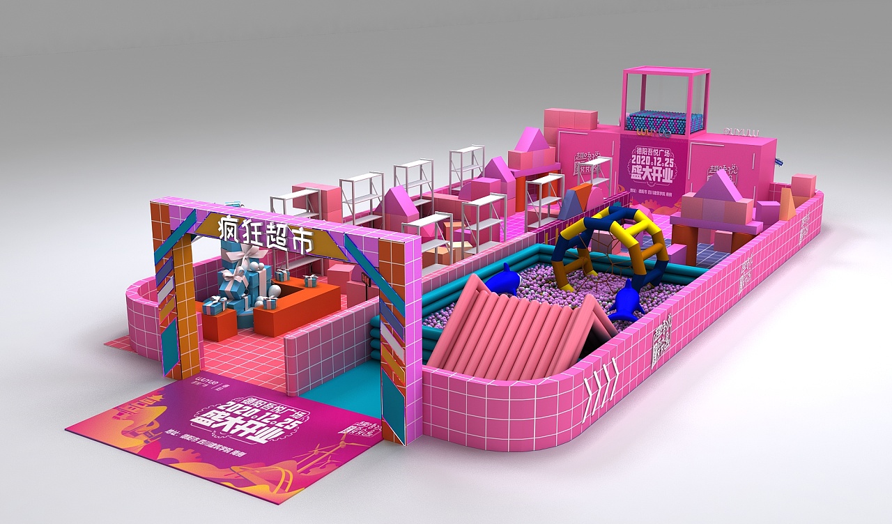 德阳吾悦广场开业内场舞美设计&疯狂超市&疯抢屋|空间|舞台美术|gene