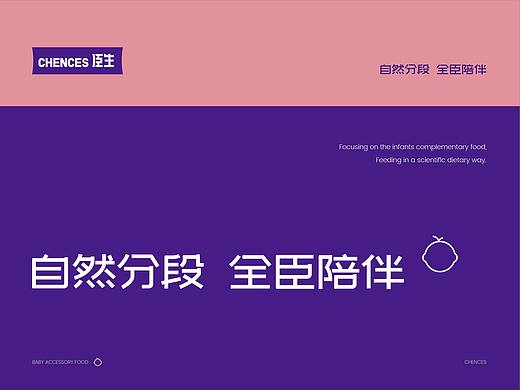 婴童行业发展趋势：行业新升级——臣生品牌升级