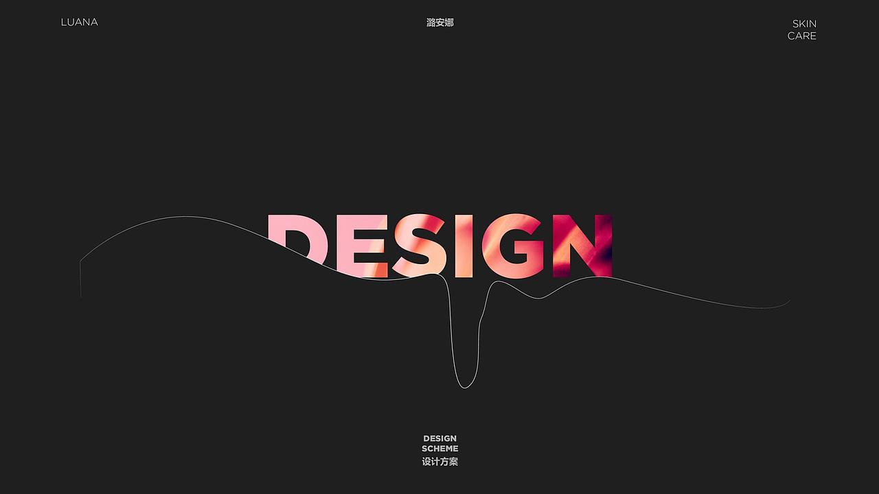 LUANA潞安娜 护肤品包装设计（图ZMjU3ODIzNzcy） - 包装 - 站酷设计师柏星龙设计原创素材 - 站酷ZCOOL