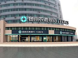 銀行-農(nóng)商行邗江支行