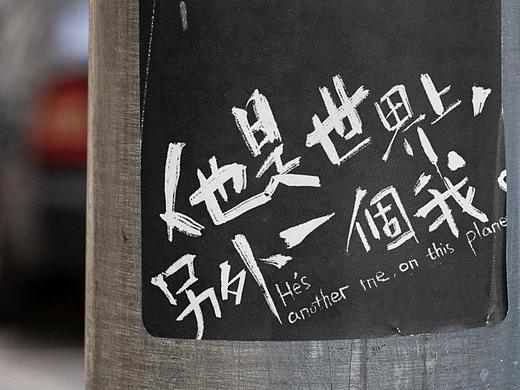 ·小鹿乱撞手写·