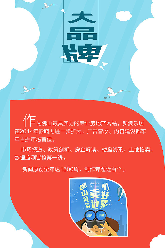 佛山地产年报手机端设计（图ZMzA2NDA1MDA=） - 移动端网页 - 站酷设计师木木5原创素材 - 站酷ZCOOL